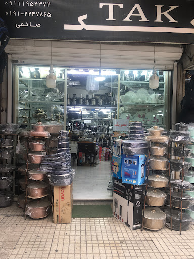 لوازم خانگی میلاد صائمی