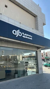 بنك الجزيرة