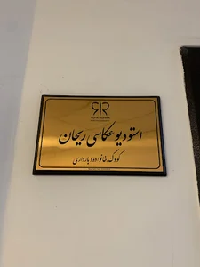 استودیو عکاسی ریحان
