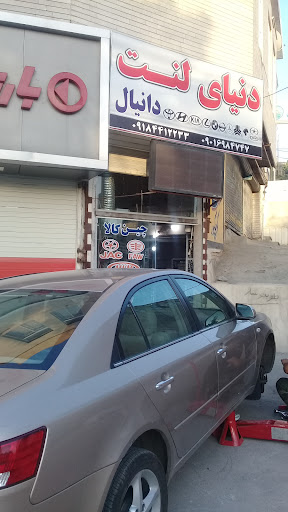 چین خودرو،دانیال