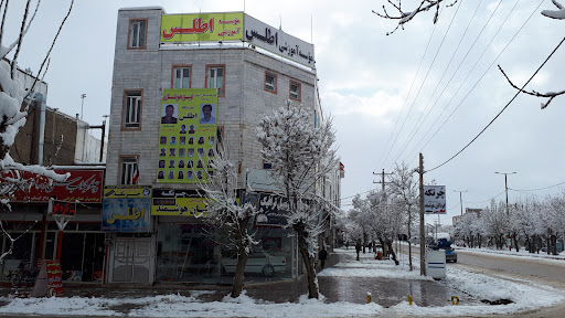 آموزشگاه اطلس
