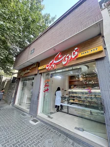 قنادی شکرچین