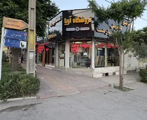 پارکت اریا