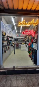 پاتک شاپ
