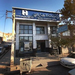 بانک صادرات