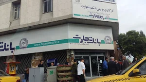 خودپرداز بانک تجارت