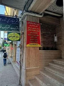 داروخانه دکتر پروانه فتاحی