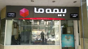 بیمه البرز نمایندگی اکبری کد ۸۰۶۳