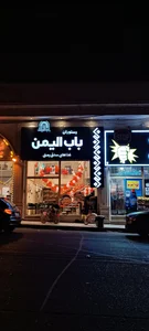 رستوران سنتی باباکوهی 4