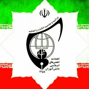 انجمن یاران دانش و مهر AYDM