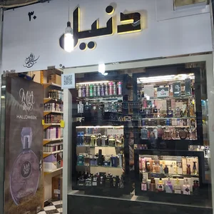 ادکلن دنیل