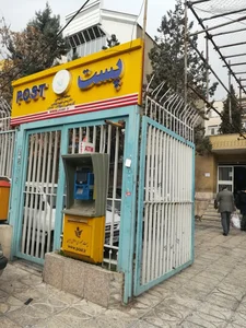 دفتر پست قناعت 2