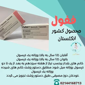 داروخانه دکتر مانک پسیان 4