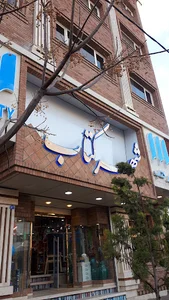 شهر کتاب