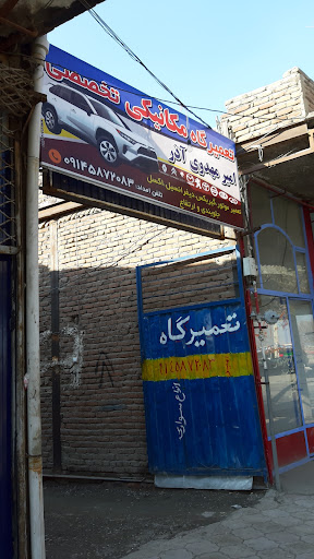 تعمیرگاه خودرو امیر مهدوی آذر