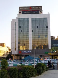 بانک ملت مدیریت شعب منطقه یک تهران