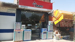 فروشگاه یزدیان
