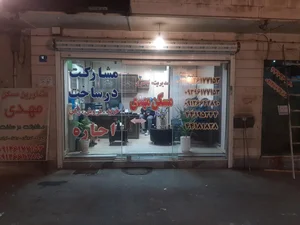 مشاورین املاک مهدی 2