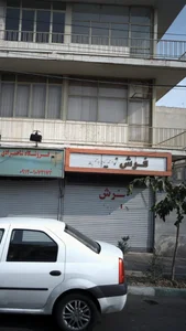 فرش فروشی