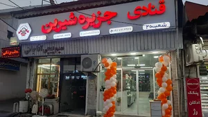 تعمیر و فروش ابزارصتعتی،فرز بتن کن و غیره