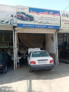تعمیرگاه تخصصی سید