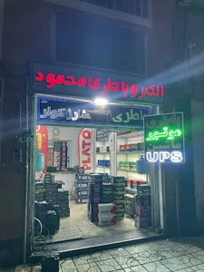 پارس باطری