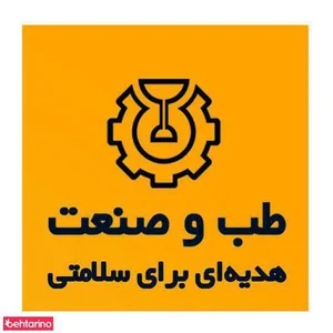 طب و صنعت 2