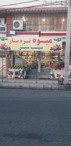 سیب سبز