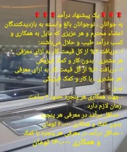 تبدیل ابتکاری درب و پنجره دو جداره UPVC 4