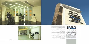 گیلان HVAC ، خانه تأسیسات و تهویه مطبوع رشت 3
