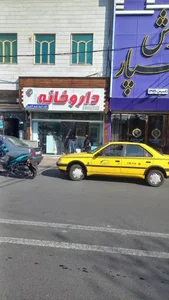 داروخانه آزیتا نصرالهی 2