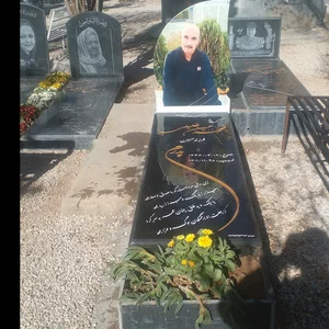 سنگ مزار معراج اصفهان