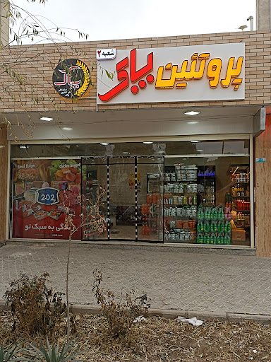 نان فانتزی پاک