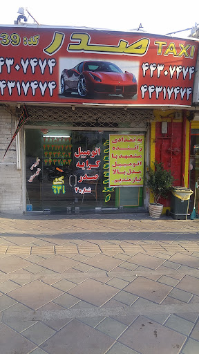 آژانس صدر