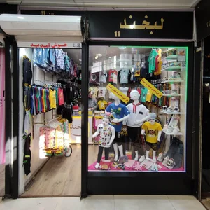 پوشاک بچه گانه  لبخند 3