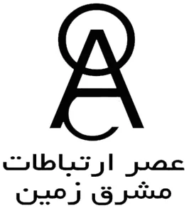 عصر ارتباطات مشرق زمین