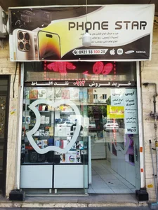 موبایل فون استار 2