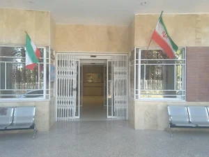 درمانگاه تخصصی عطار