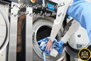 پرده‌شویی ستارخان 3