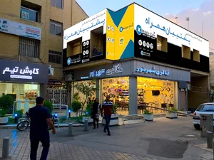 پشتیبان همراه ایرانیان