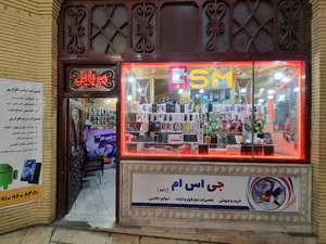 موبایل Gsm داود