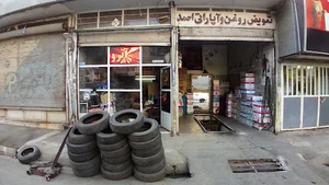 تعویض روغنی احمد