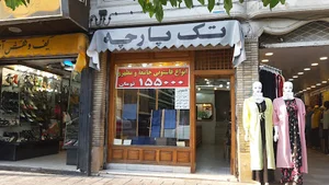 تک پارچه