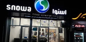 ایمن باخیش مراغه