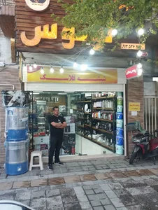 لوازم خانگی لوتوس علیرضا معلم