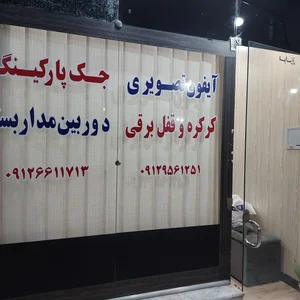 آیفون تصویری محمدی 2