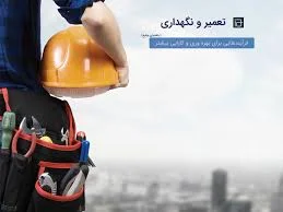 تعمیرات پکیج و آبگرمکن دیواری پاکدشت نوین