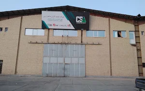 شرکت چسب کاران ساحل ارس(کارخانه)