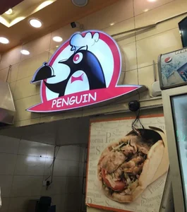 Penguin Lebanese Shaworma 4