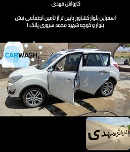 کارواش مهدی
